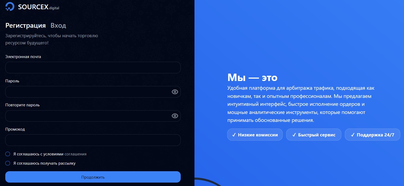 sourcex digital отзывы