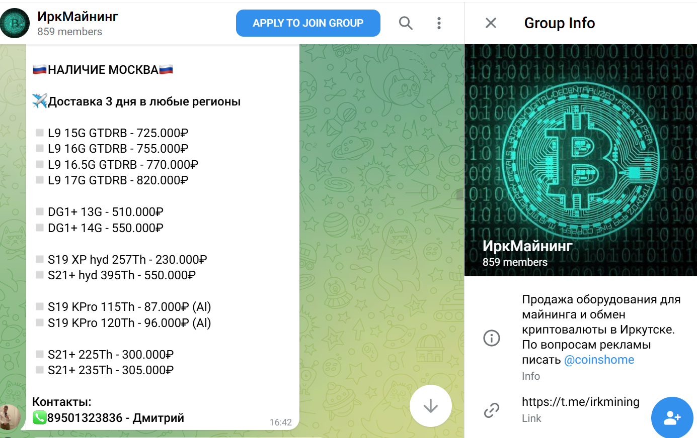 Советский майнинг