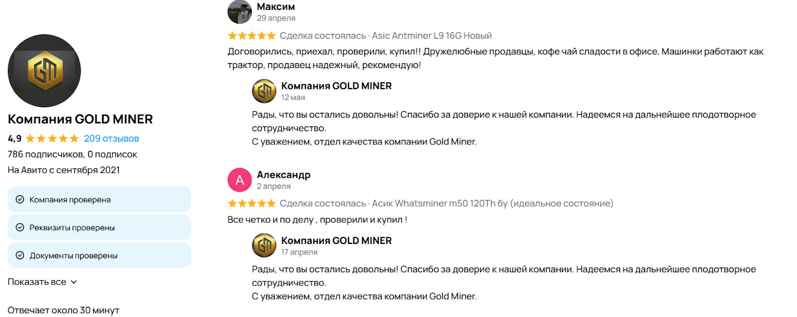 Советский майнинг