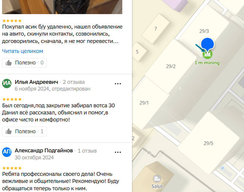 Советский майнинг
