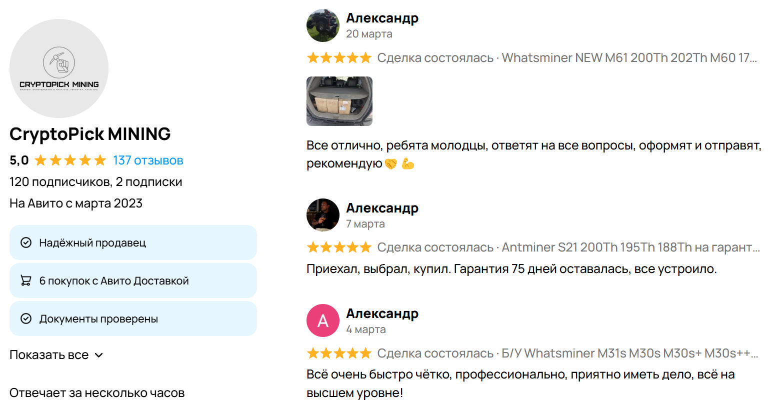 Советский майнинг