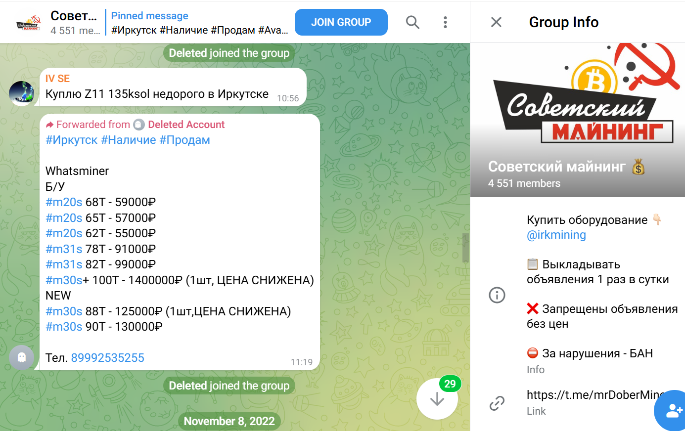 Советский майнинг