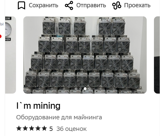 Советский майнинг