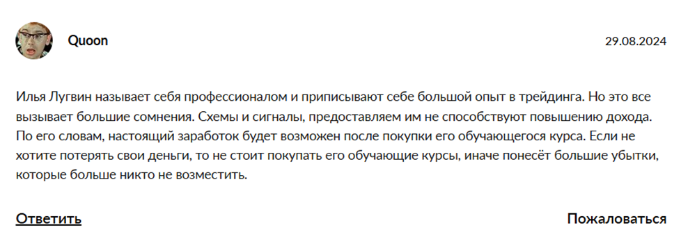 Speculant