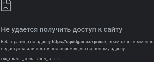 SQUID GAME