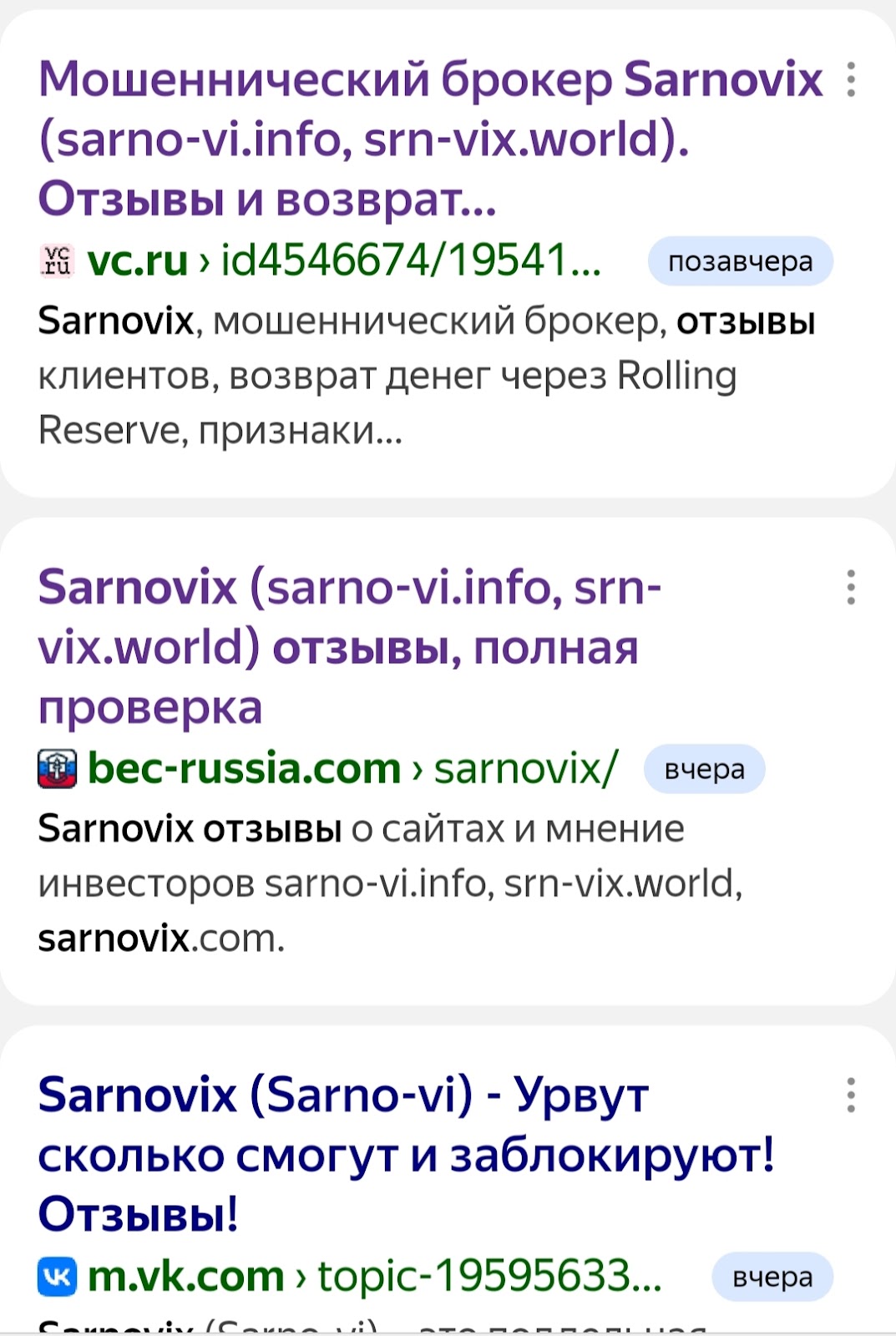 Srn vix world