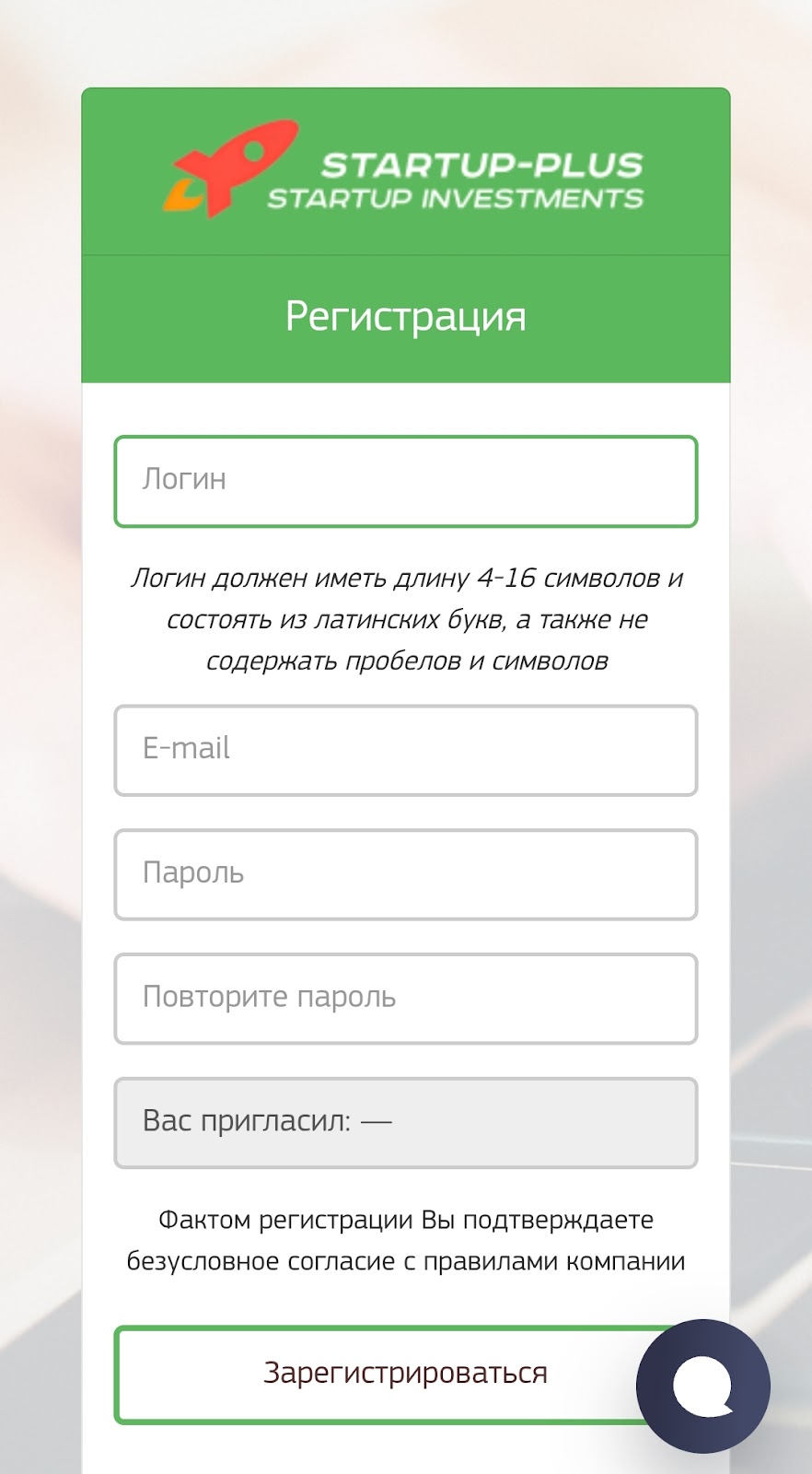 стартап плюс