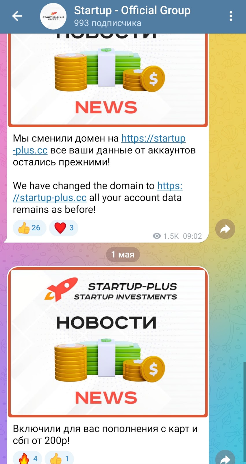 стартап плюс