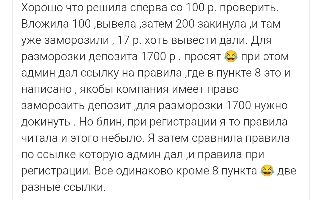 стартап плюс отзывы