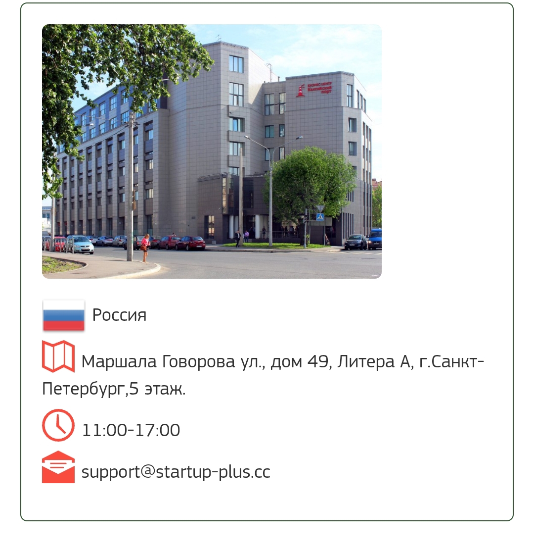 startup plus