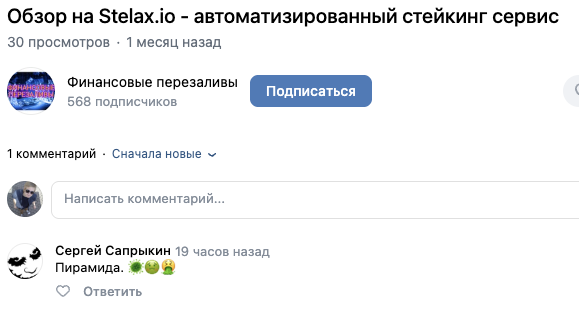 stelax group