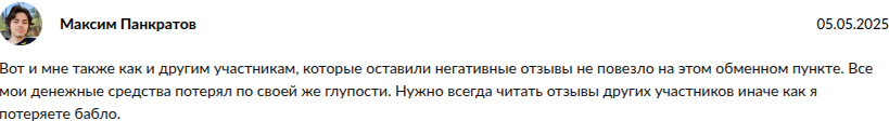strongarea обменник