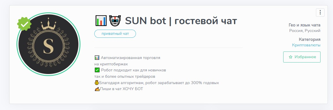 Sun Bot
