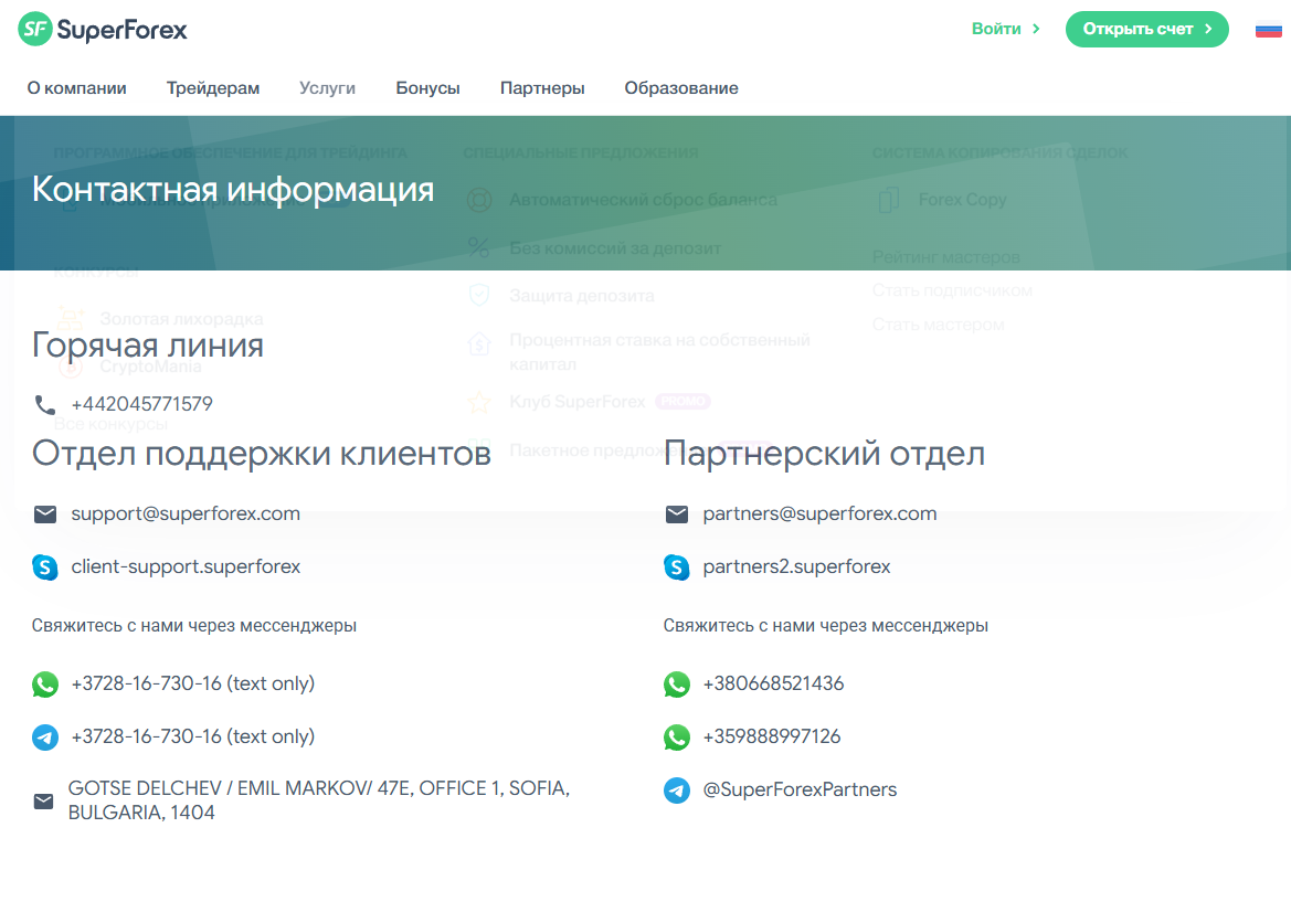 superforex