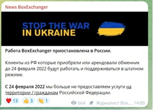 Support Boxexchanger Net