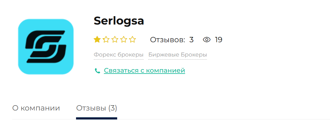 support serlogsa net отзывы
