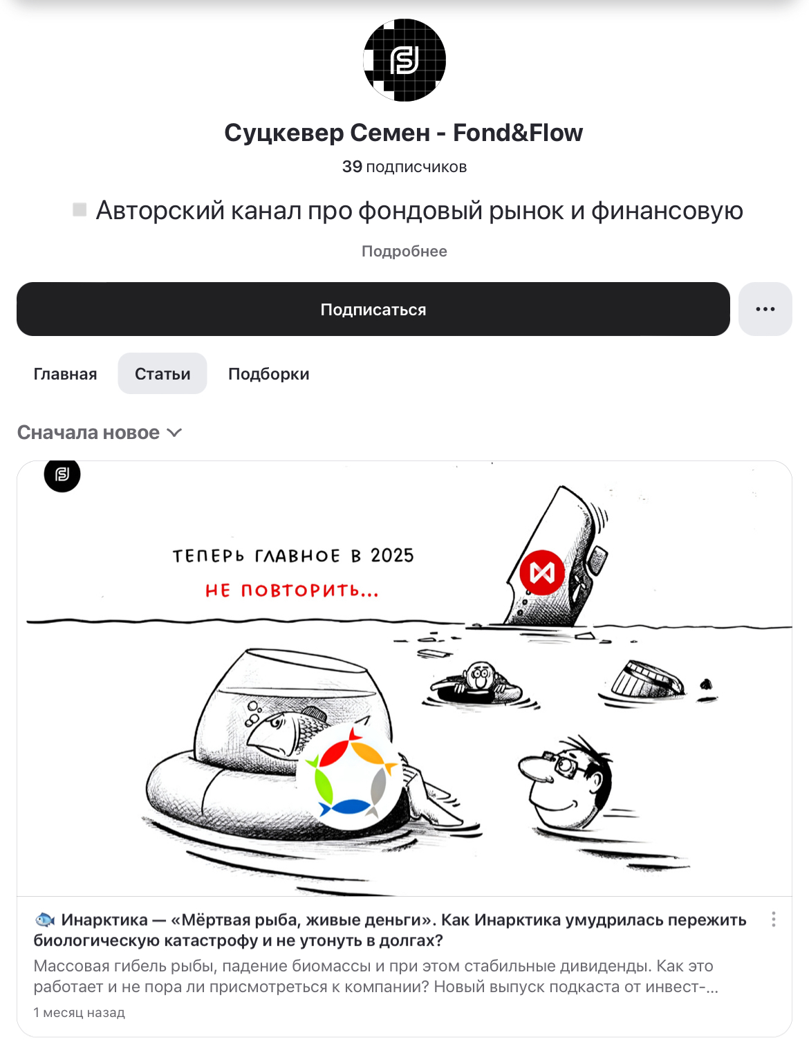 Sutskever F F