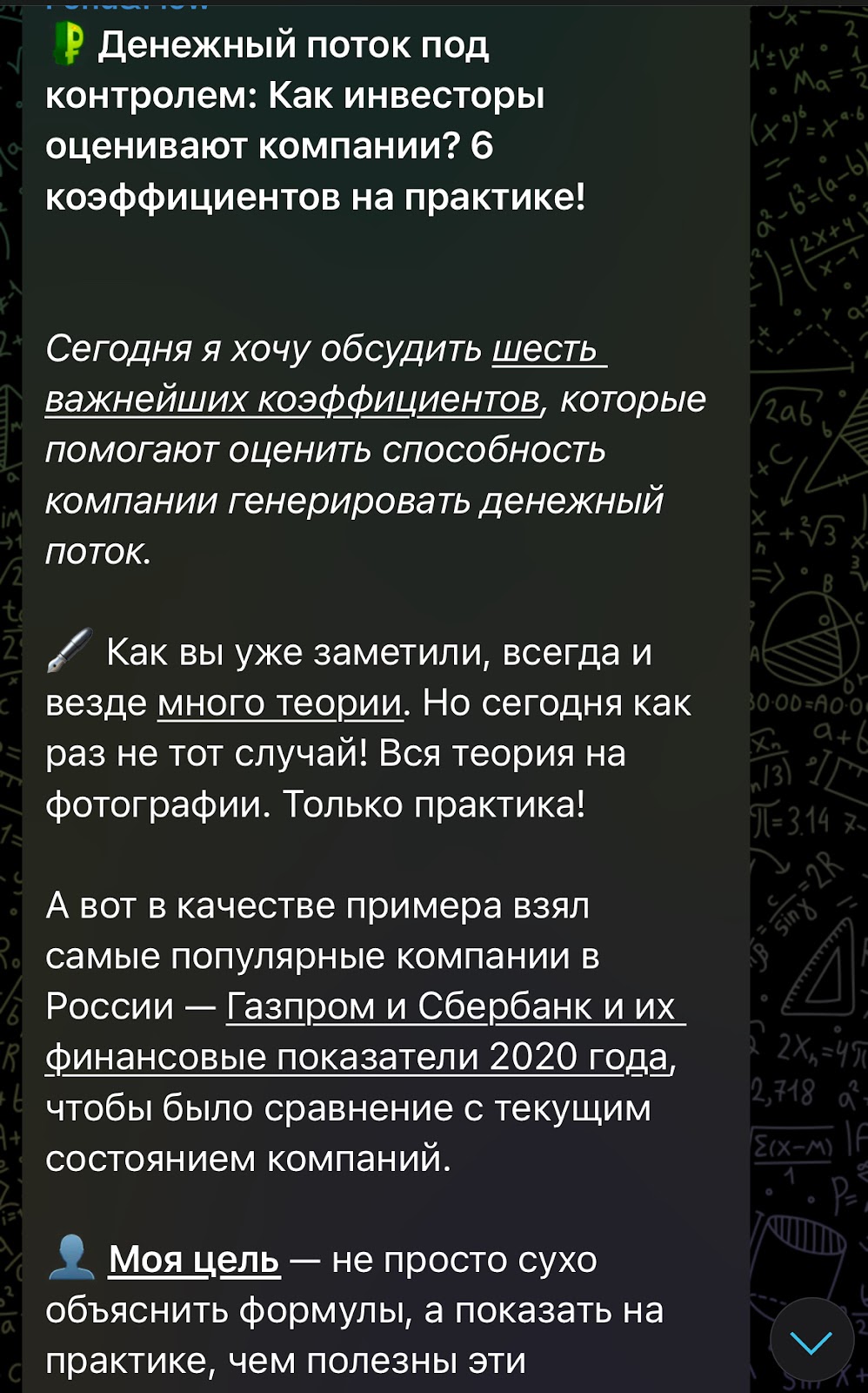 суцкевер семен