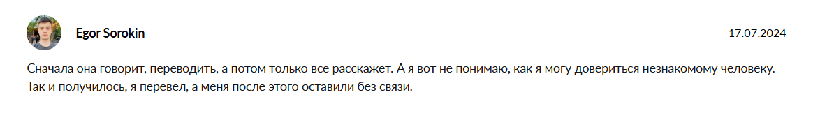 Светлана Акатова