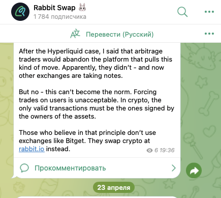 swaprabbit