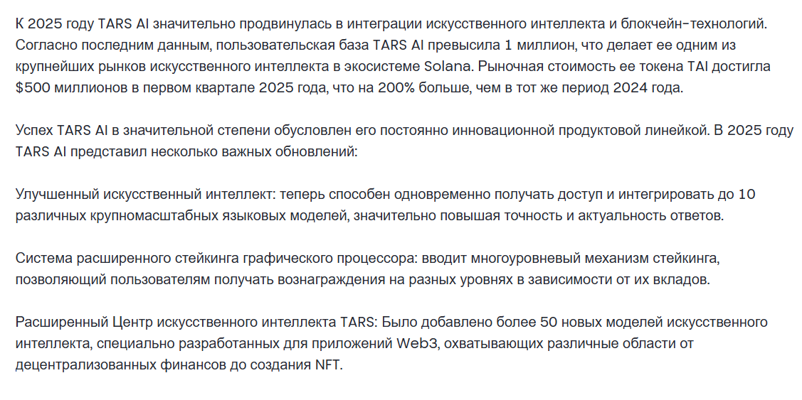 tai криптовалюта прогноз цены