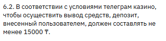 tap win телеграм