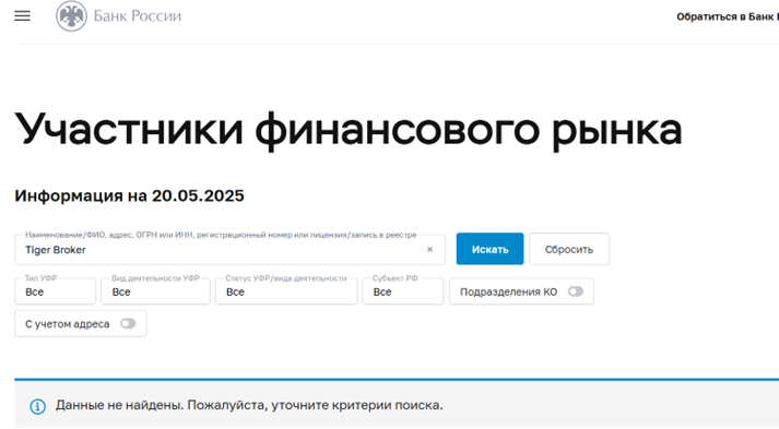 «Тайгер Брокер» отзывы крипто трейдинг