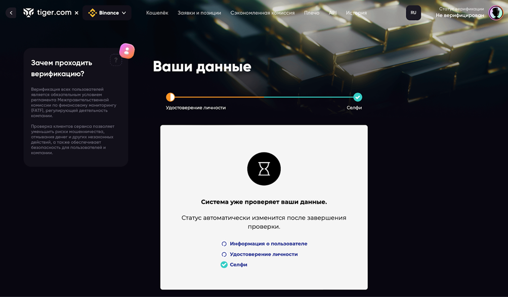 «Тайгер Брокер» отзывы крипто трейдинг