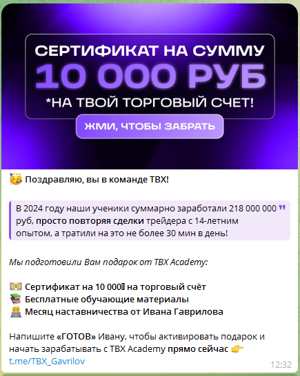 tbx academy отзывы