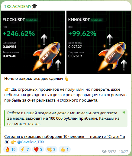 tbx academy отзывы