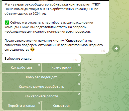 TBX криптоарбитраж