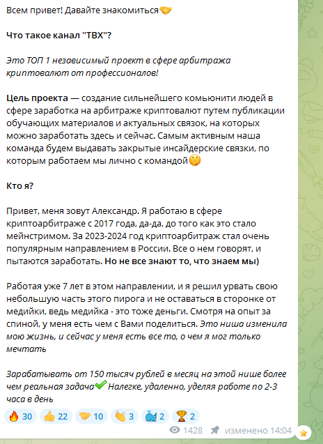 tbx криптоарбитраж отзывы