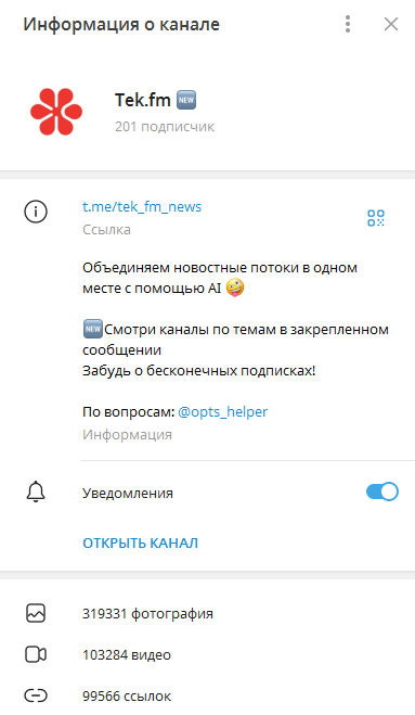 tek fm это