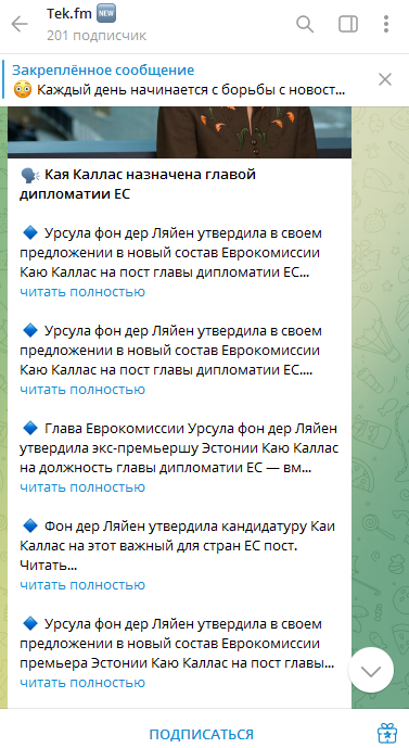 tek fm news
