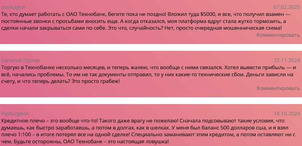 техно банк трейдинг