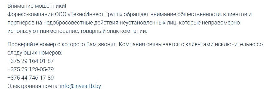 технобанк брокер