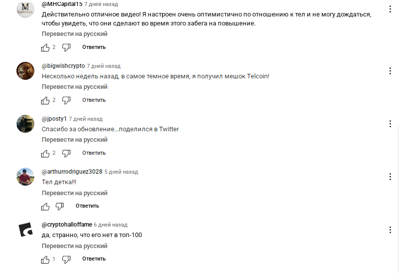 tel крипта
