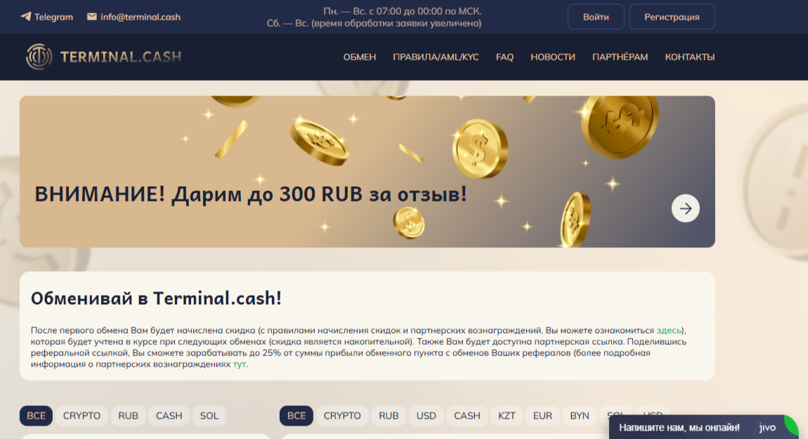 terminal cash