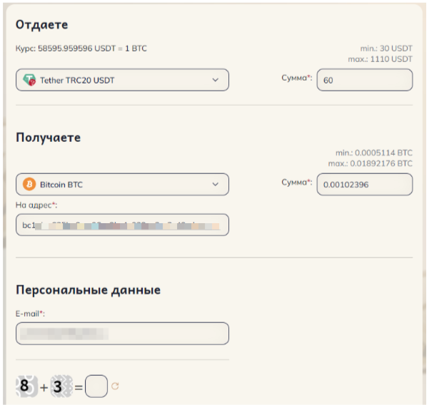 терминал кэш