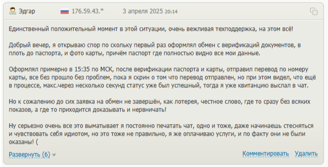 терминал кэш отзывы