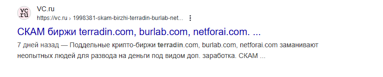 terradin com обменник