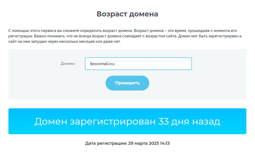 tescomall отзывы