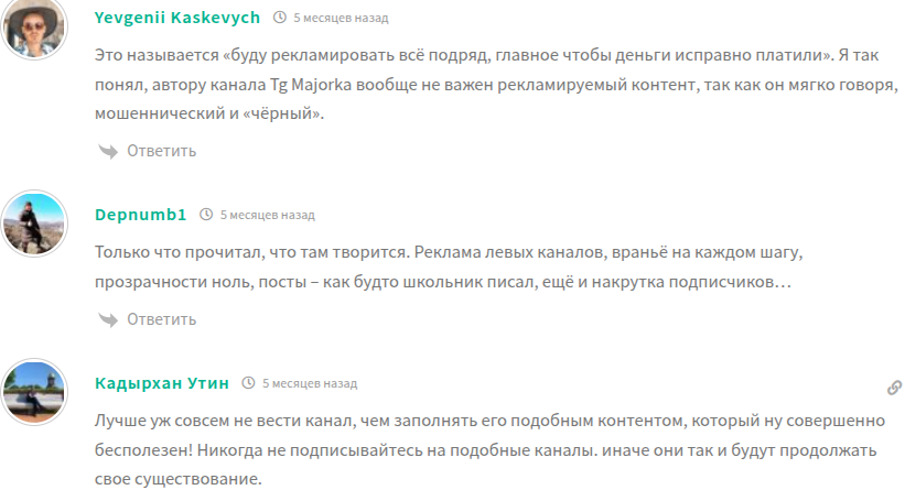 тг мажорка
