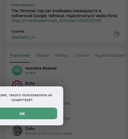 the terminal ru community