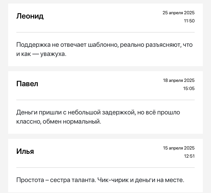 thegrail обменник
