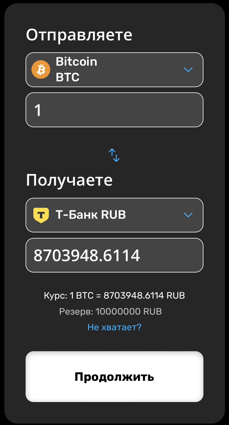 thegrail обменник
