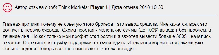 thinkmarkets брокер