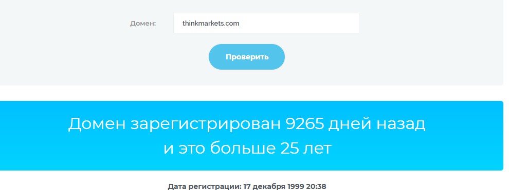 thinkmarkets брокер