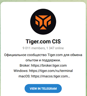 Tiger Broker комиссии