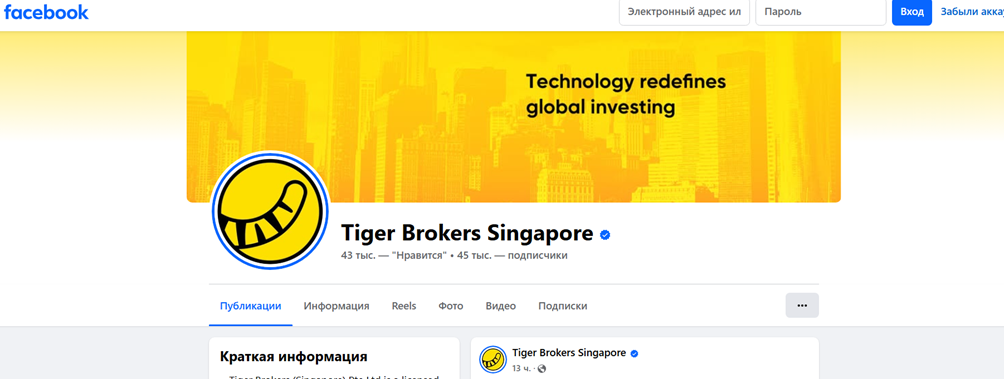 Tiger Broker отзывы